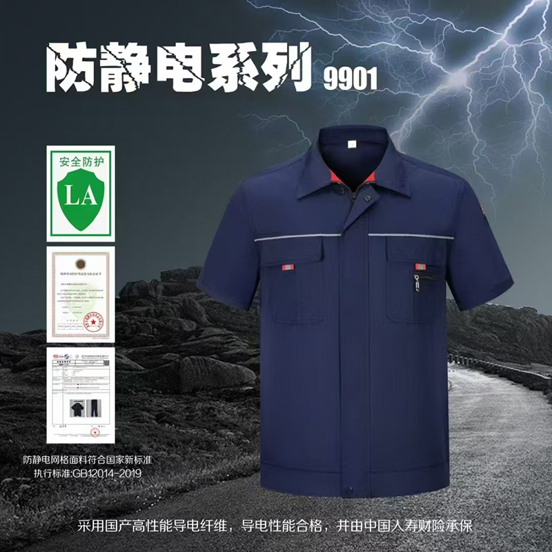 夏季工(gōng)作(zuò)服