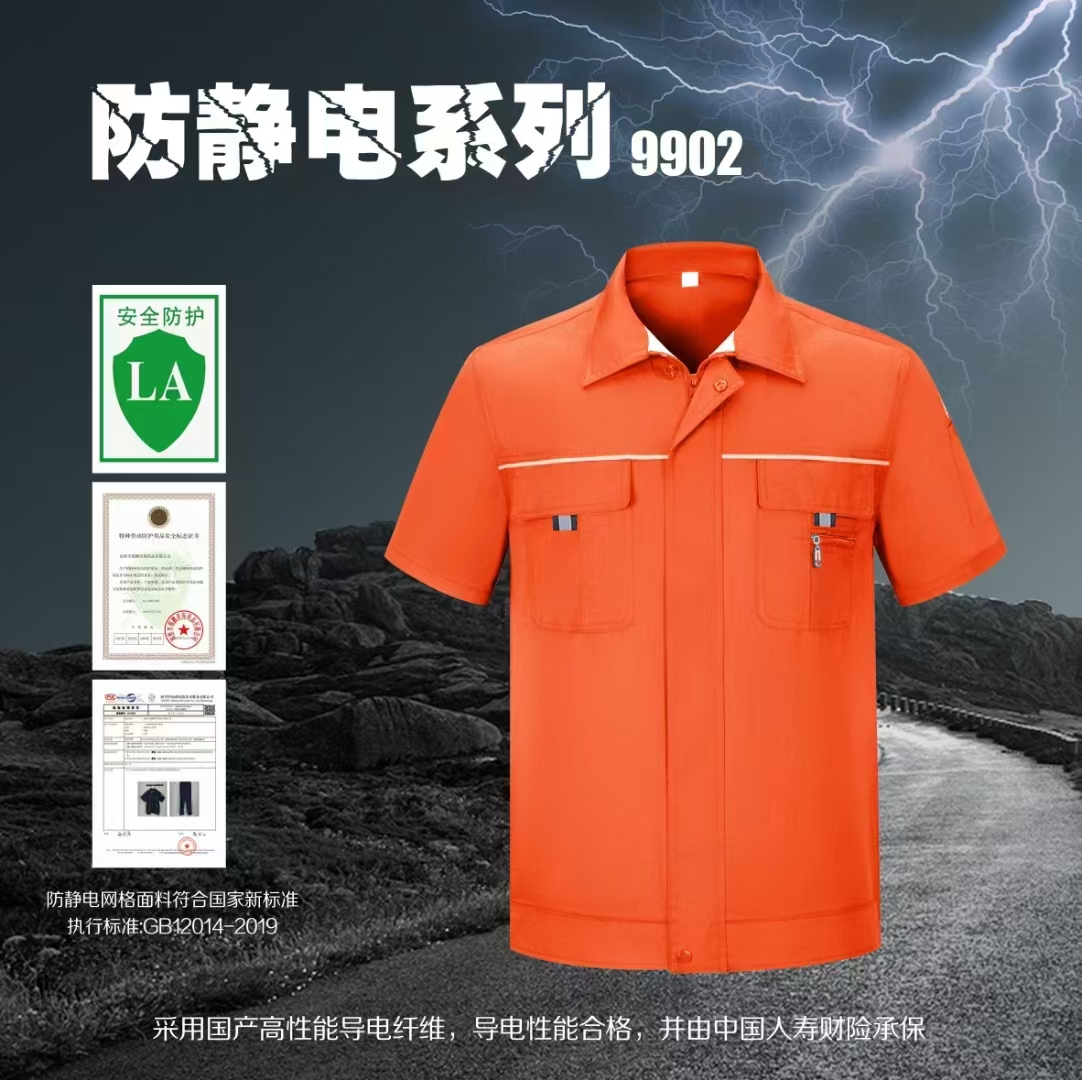 防靜(jìng)電(diàn)服裝