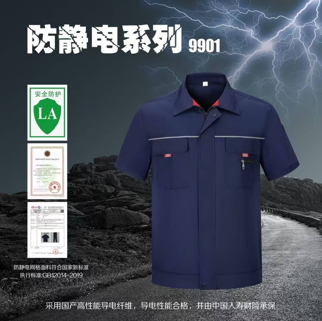 防靜(jìng)電(diàn)服裝