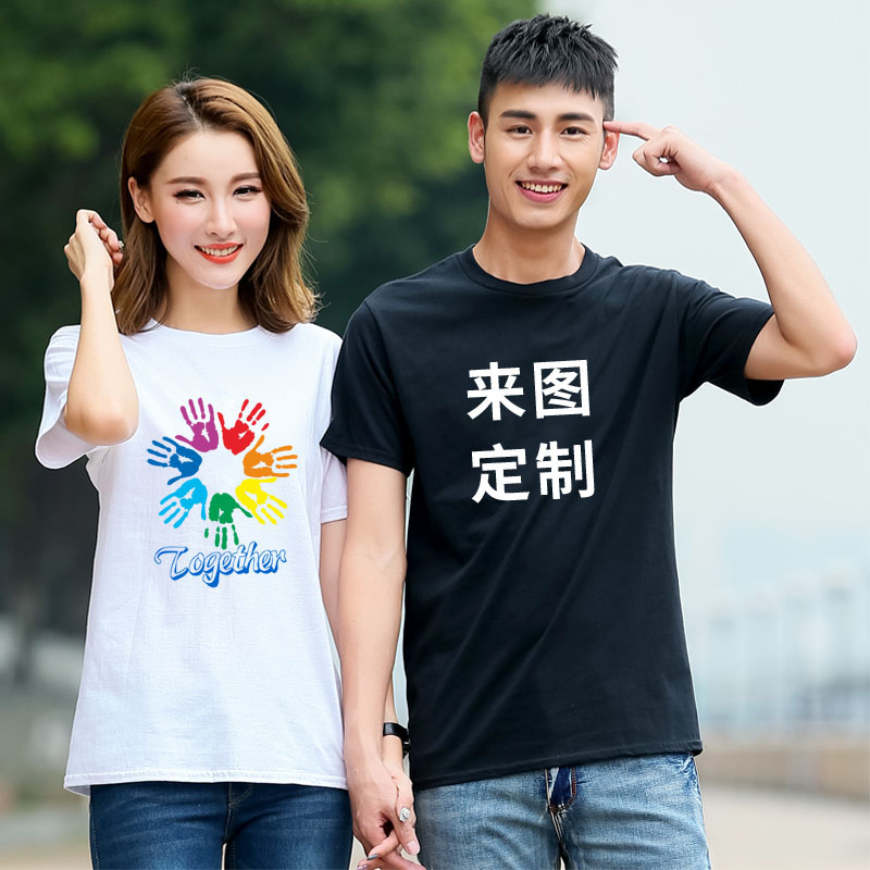 來(lái)圖定制(zhì)廣告衫